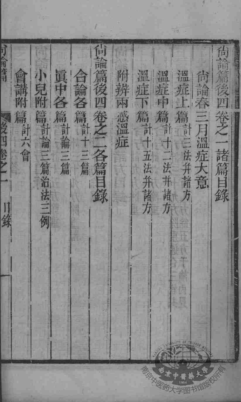 医门法律  14